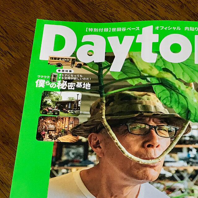 GarageDDのネコ・パブリッシング-Daytona (デイトナ) 2019年8月号 Vol.338号の家具・インテリア写真