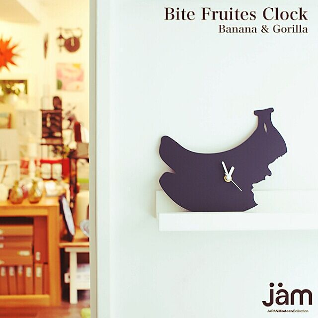 jamstoreの-『Bite Fruits Clock -Banana & Gorilla- 』置時計 北欧 おしゃれ 静か スイープクオーツ ギフト 新築祝い 引っ越し祝い 結婚祝いの家具・インテリア写真