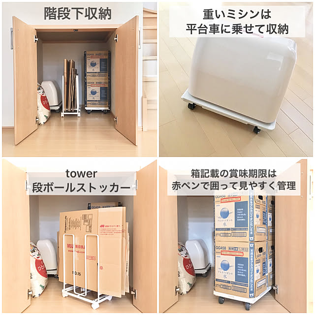 sumikoの無印良品-MUJI 無印良品 縦にも横にも連結できるポリプロピレン平台車 約幅27.5×奥行41×高さ7.5cm 82007848の家具・インテリア写真