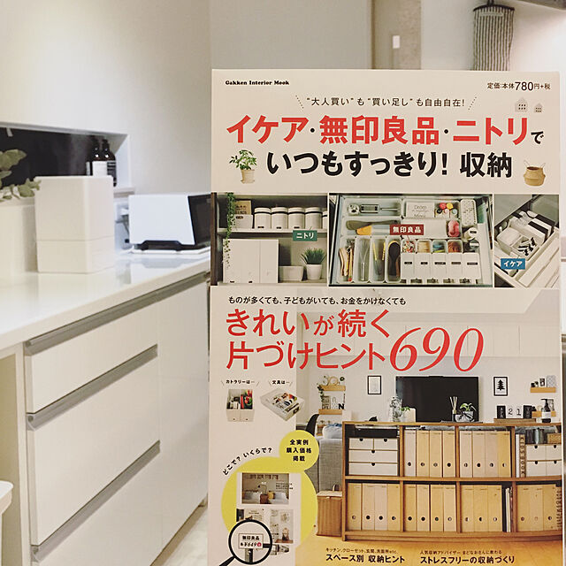 syokoの学研プラス-イケア・無印良品・で いつもすっきり! 収納 (学研インテリアムック)の家具・インテリア写真