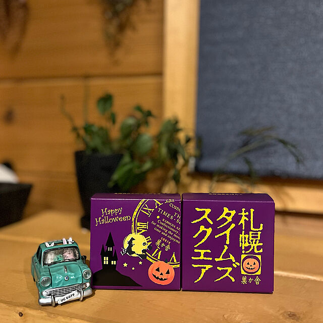 sayatyの菓か舎-【ハロウィン期間限定】札幌タイムズスクエア 北海道かぼちゃ ハロウィンパッケージ (４個入り)の家具・インテリア写真