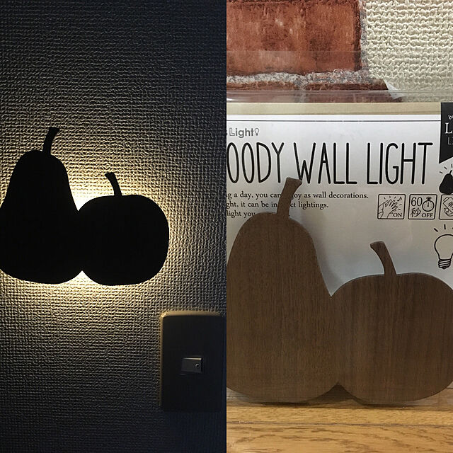 Teruの東洋ケース-インテリアライト インテリア照明 壁面取付LEDライト ウッディウォールライト 「即納」 ランプ LEDランプ インテリア かわいい オシャレ おもしろ雑貨の家具・インテリア写真