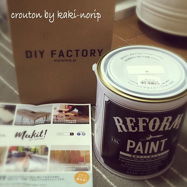 croutonのアサヒペン-DIY FACTORY リフォームペイント 壁紙の上に塗れる水性塗料 白 1.5Lの家具・インテリア写真