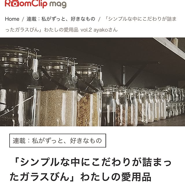 ayakoの-CELLARMATE セラーメイト チャーミークリアー 保存ビン 170mlの家具・インテリア写真