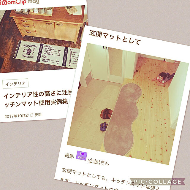 violetの-【月間優良ショップ2024.3月】 キッチンマット 45×150 (3030+800) My Kitchen Style 形を選ぶ ピーナッツ ゆりかご ノーマル 滑りにくい 洗える アクリル イージーオーダー 全8色 日本製 送料込の家具・インテリア写真