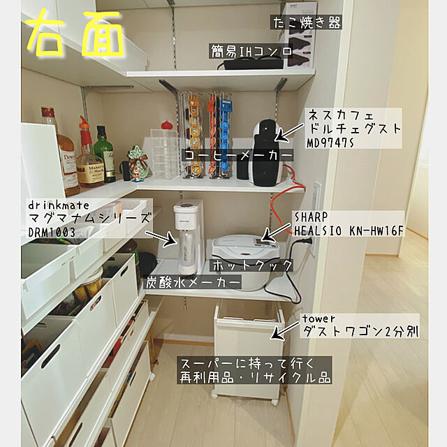 RRM.LIFEのネスカフェ-ネスレ ドルチェグスト ジェニオアイ コーヒーメーカー 650ml MD9747S-WH ホワイト 〈MD9747S-WH〉の家具・インテリア写真