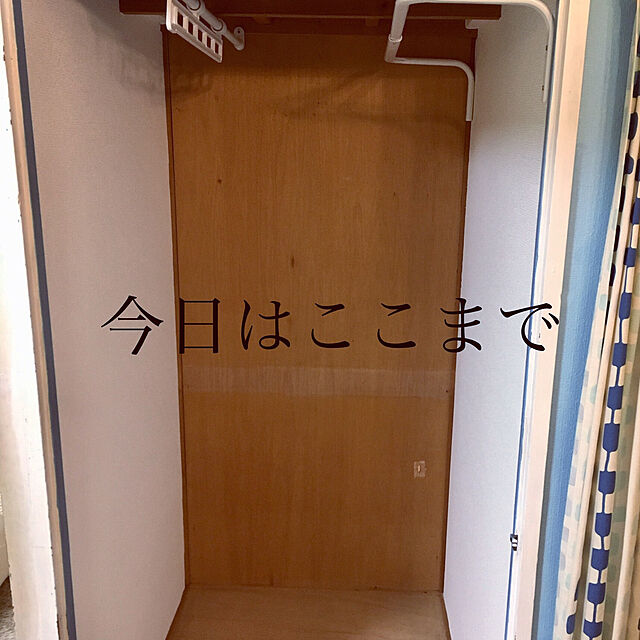 ohama147のニトリ-押入れ便利ハンガー(0H-75110) の家具・インテリア写真