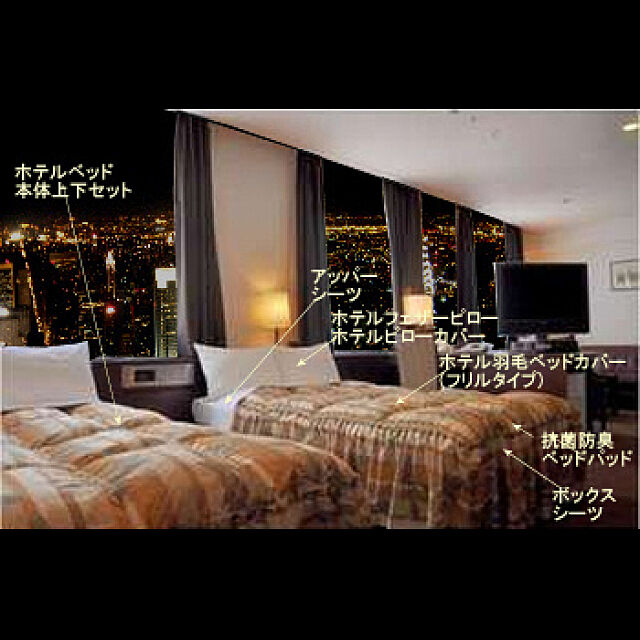 Hotel-Bedの-ホテルの羽毛ベッドカバー(フリルタイプ)をご家庭向けにもお届けしています◆本物の 一流ホテル・高級旅館仕様なのでフワッと軽く上品な風合い◆PSシングルサイズ◇しかもお客様がお持ちのベッドのサイズに合わせて縫製します！日本製の家具・インテリア写真