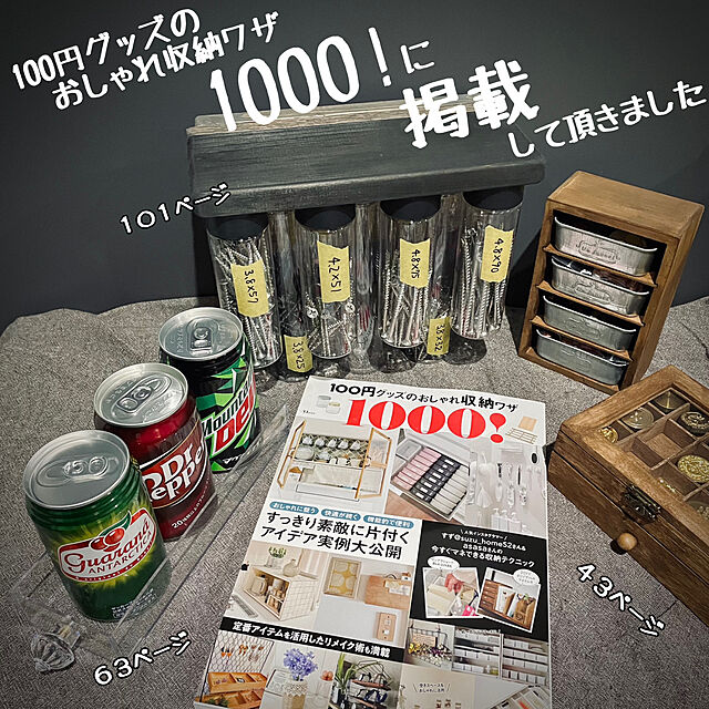 Rainの宝島社-100円グッズのおしゃれ収納ワザ1000! (TJMOOK)の家具・インテリア写真