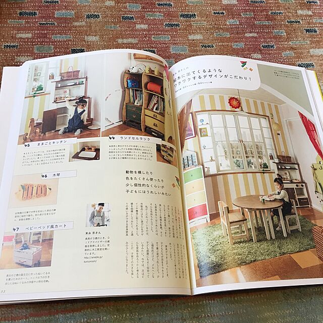 Kyoの主婦と生活社-DIYで作る ナチュラルな子ども家具 (私のカントリー別冊)の家具・インテリア写真