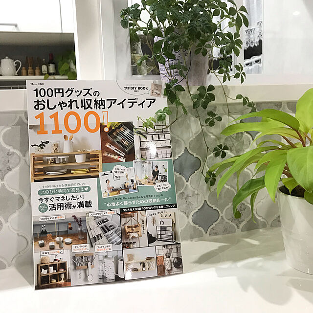 amiの-100円グッズのおしゃれ収納アイディア1100！ （TJ　MOOK）の家具・インテリア写真