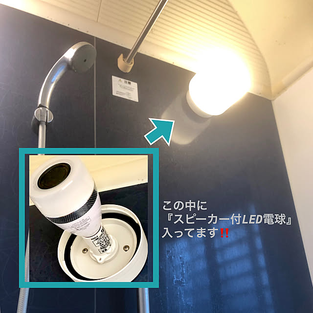 chiitamaのアイリスオーヤマ-電球 スピーカー LED アイリスオーヤマ スピーカー付LED電球 40形相当 電球色 LDF11L-G-4S  対象 安心延長保証対象の家具・インテリア写真