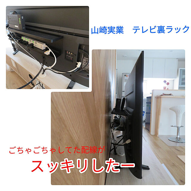 haruharuの山崎実業-山崎実業　テレビ裏収納ラック スマート ブラックの家具・インテリア写真