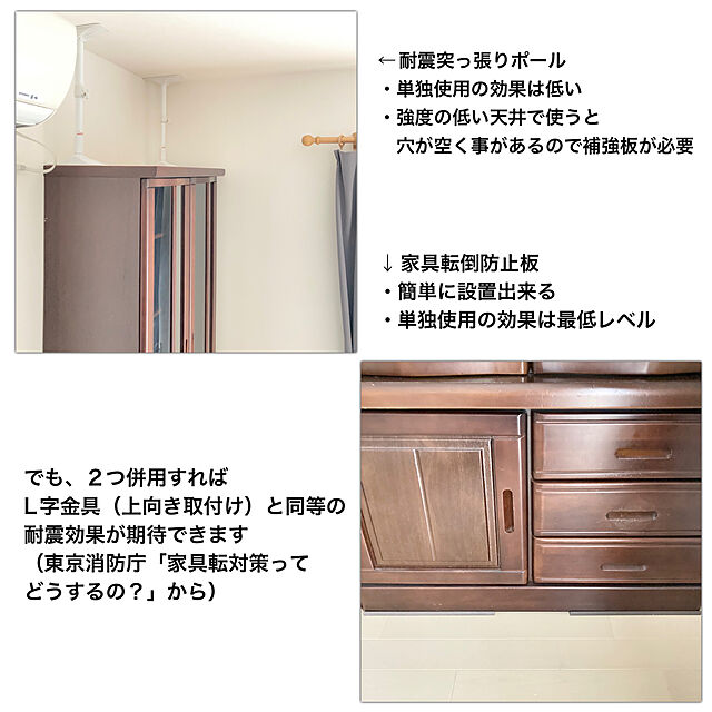 sumikoの平安伸銅工業-強力家具転倒防止ポール ミニサイズ（27センチ〜35センチ）2本セット　地震対策のつっぱり棒(突っ張り棒) 表示数分、在庫ございます。突ぱり耐震ポールの家具・インテリア写真
