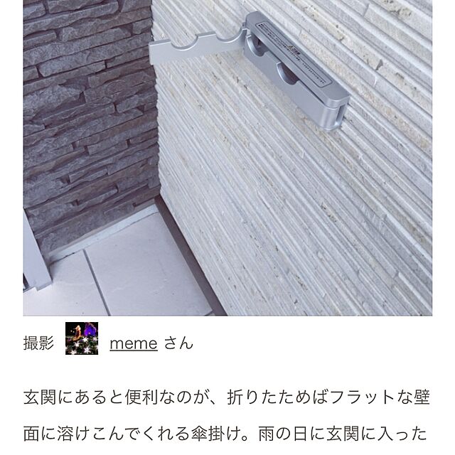 memeの-【在庫あり】【即納】【在庫限り】【即納】KAWAJUN カワジュン傘掛け[GP-009-XS]の家具・インテリア写真