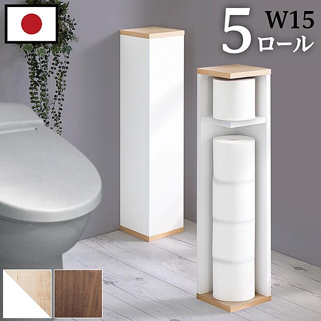 sango_kagudokiの-トイレ収納 ラック トイレットペーパー ストッカー おしゃれ 背面美人の家具・インテリア写真