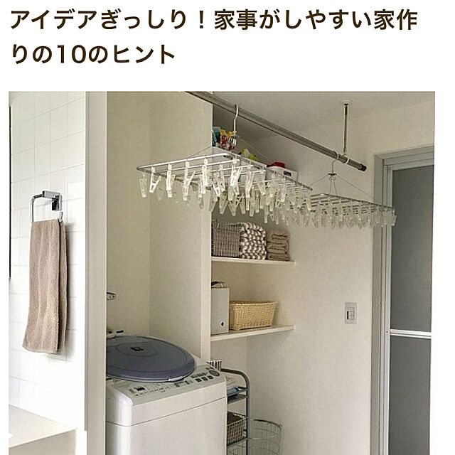 iduminの無印良品-アルミ角型ハンガー 特大 ポリカーボネートピンチ仕様の家具・インテリア写真