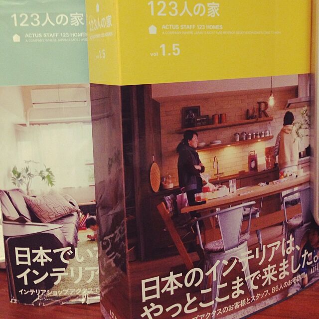 kahoの日販アイ・ピー・エス-123人の家 vol 1.5 + ACTUS STYLE BOOK vol.9の家具・インテリア写真