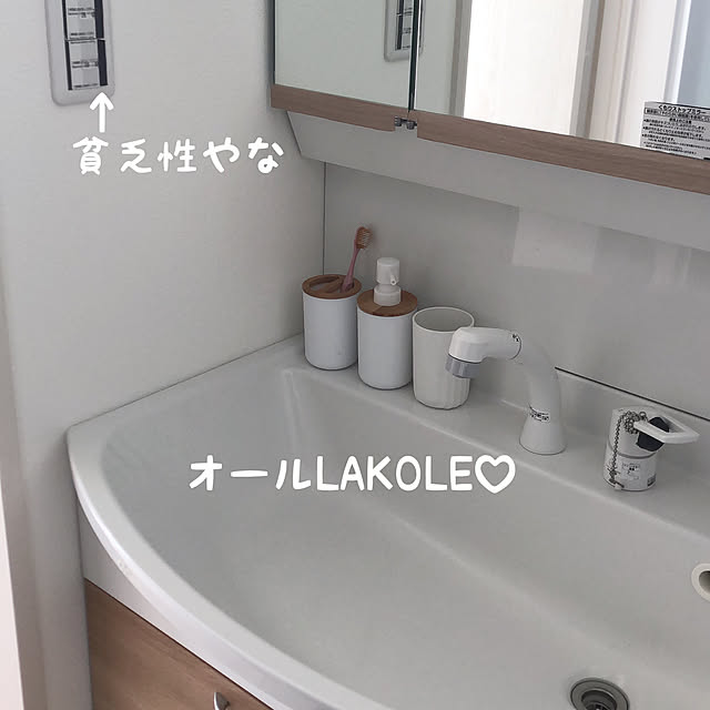 qooの-LAKOLE L20プラカップ ラコレ 生活雑貨 キッチン/ダイニング ホワイトの家具・インテリア写真