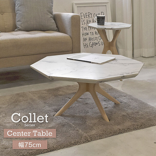SMB_selectionのB.Bファニシング-Collet（コレット） センターテーブル 8角形タイプ m11154の家具・インテリア写真