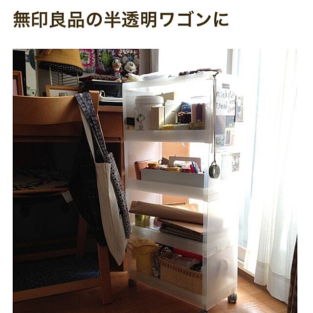 coroの無印良品-無印良品　ポリプロピレン組立式ワゴン・キャスター付・３段　幅２９×奥行４１．５×高さ８３ｃｍ　日本製の家具・インテリア写真