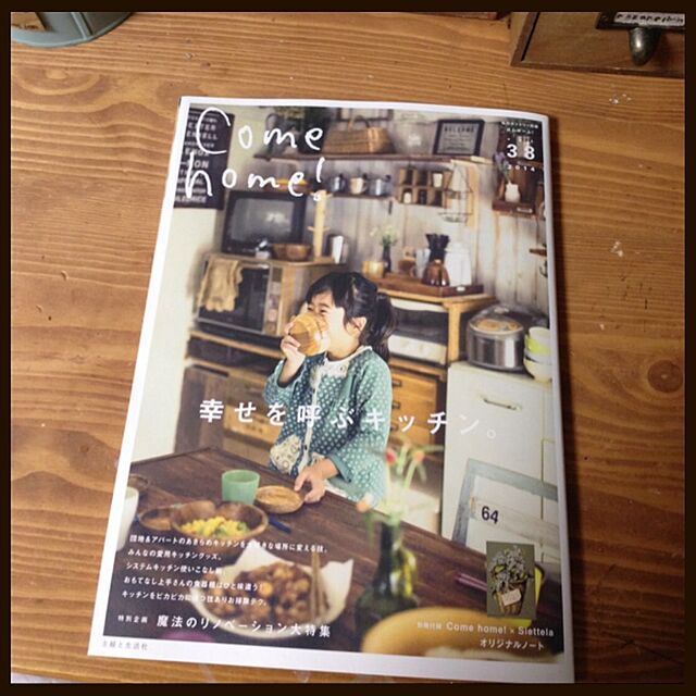 tomoの主婦と生活社-Come home! Vol.38 (私のカントリー別冊)の家具・インテリア写真