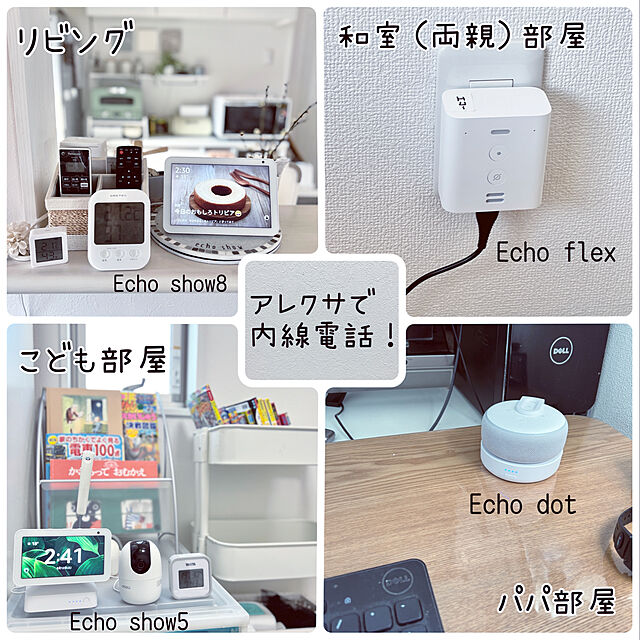 aipoのAmazon-Echo Show 8 (エコーショー8) HDスマートディスプレイ with Alexa、チャコールの家具・インテリア写真
