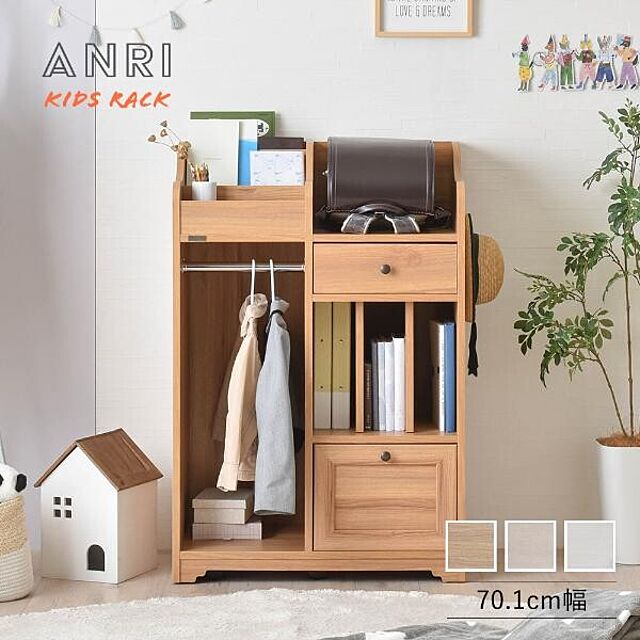 SMB_selectionの佐藤産業-ANRI（アンリ）ランドセルラック（70cm幅）の家具・インテリア写真