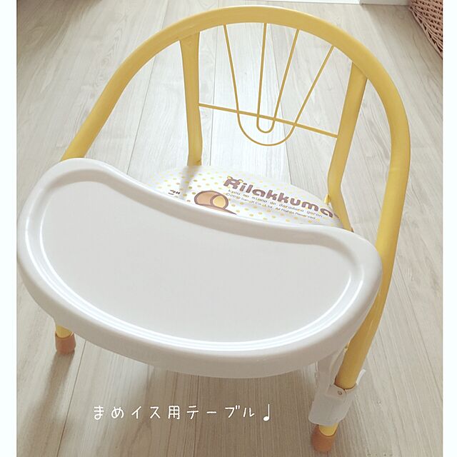 yukinyanの-カトージ 豆イス用テーブルの家具・インテリア写真