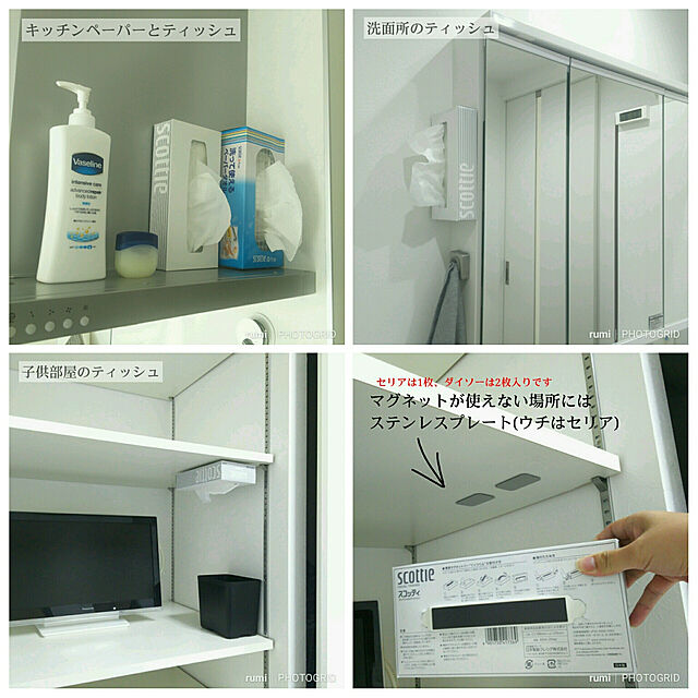 rumi_home169の日本製紙クレシア-スコッティ パルプ材 ティシュー 400枚(200組) 5箱 ホワイトパッケージの家具・インテリア写真