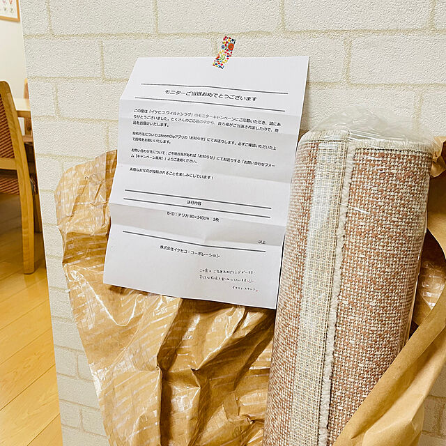 Maryのイケヒコ・コーポレーション-ウィルトン織り ラグ　ナリカ　【イケヒコ】の家具・インテリア写真