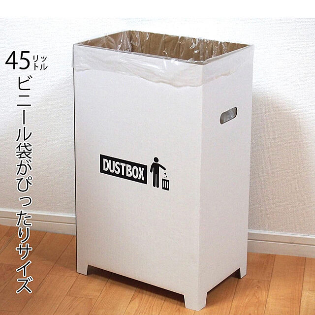 yukaのマイプラネット-【Amazon.co.jp限定】 ゴミ箱 分別 フタなし おしゃれ スリム ダンボール ダストボックス 黒 45リットル ゴミ袋 対応 3個組の家具・インテリア写真