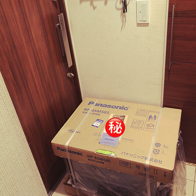 Atelier.mのパナソニック-【在庫切れ時は後継品での出荷になる場合がございます】工事費込みセット 食器洗い乾燥機 幅45cm パナソニック NP-45MS8S M8シリーズ ドアパネル型 食洗器の家具・インテリア写真