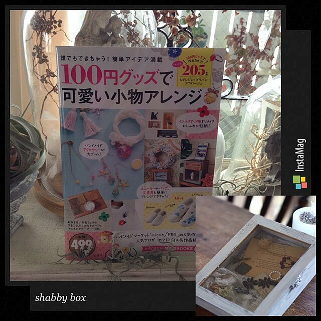 Rinrinfrenchの宝島社-100円グッズで可愛い小物アレンジ (TJMOOK 知恵袋BOOKS)の家具・インテリア写真