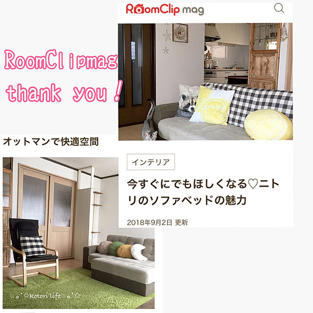 kotoriのニトリ-クッションカバー(PTレモンレタード)  『玄関先迄納品』の家具・インテリア写真