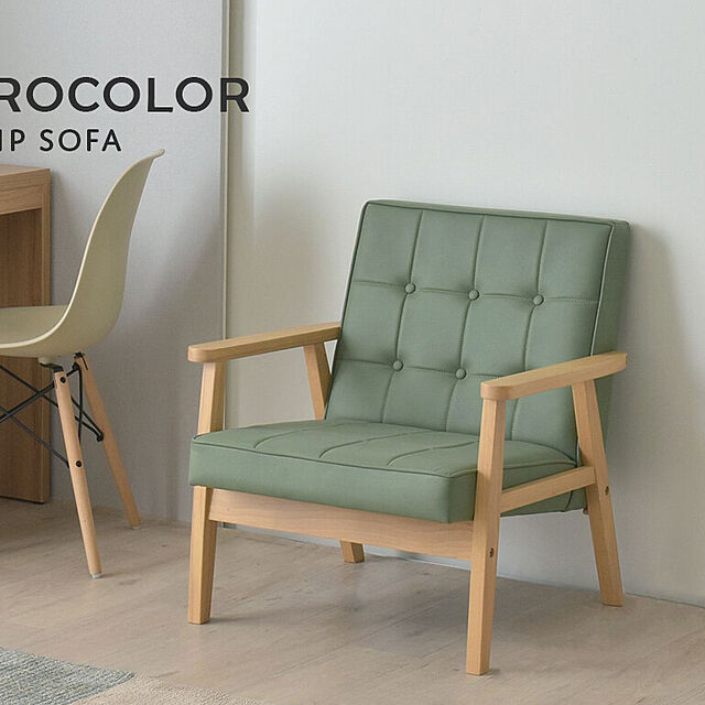 SMB_selectionの佐藤産業-ROCOLOR（ロコラ）ソファ（1人掛け）の家具・インテリア写真