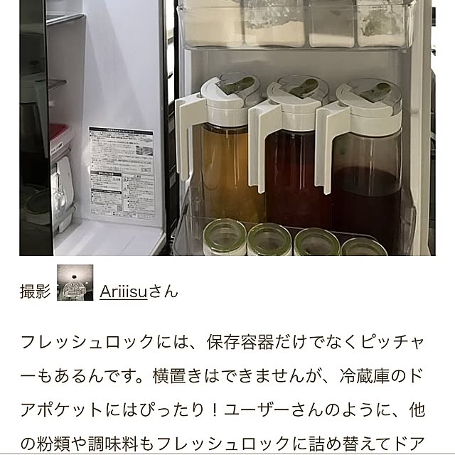 pipikoの-タケヤ化学工業 麦茶ポット 耐熱 フレッシュロック ピッチャー 2.0L( 冷水筒 水差し ) 4904776139826の家具・インテリア写真