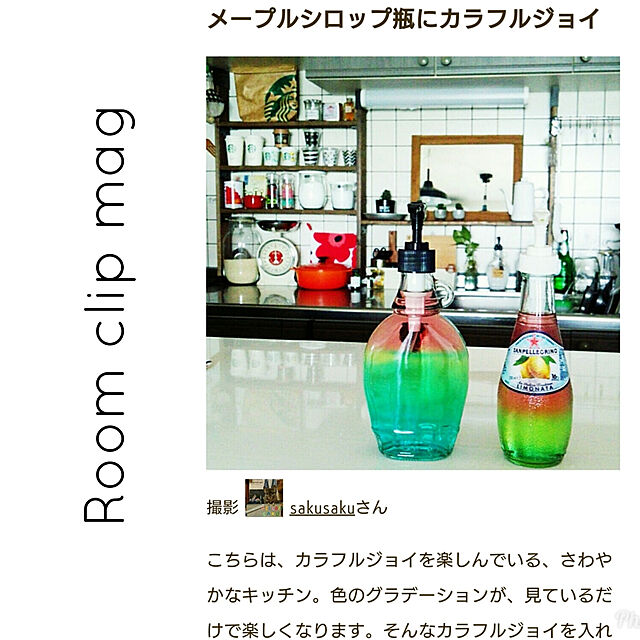 sakusakuの-P＆G JOY（ジョイ）コンパクト ピンクグレープフルーツの香り　本体　190ml〔食器用洗剤〕の家具・インテリア写真