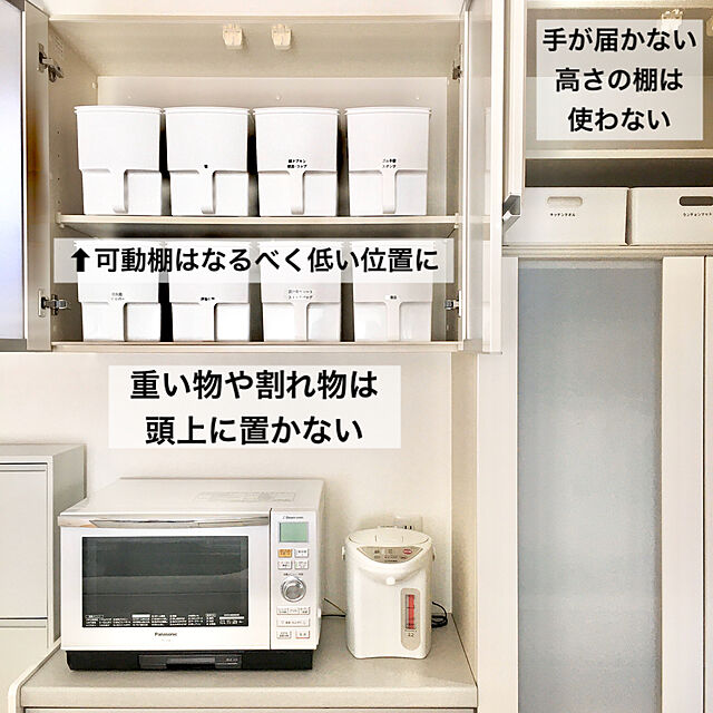 sumikoの不動技研-不動技研(Fudogiken) 吊り戸棚ボックス スリム ホワイト F-40105の家具・インテリア写真