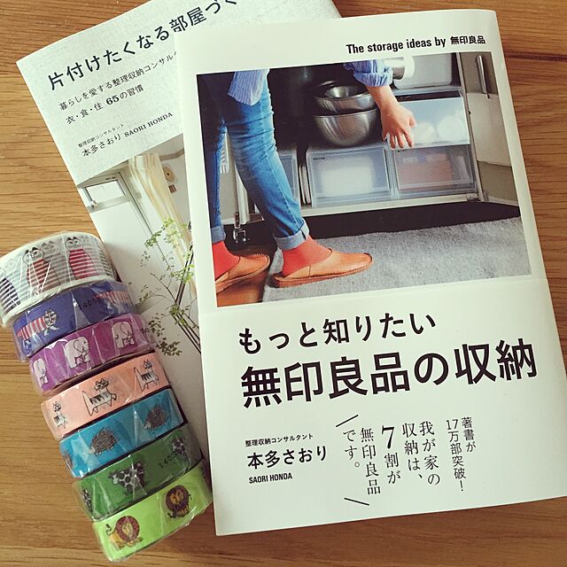 yunのカモ井加工紙-mt マスキングテープ リサ・ラーソン Mini MTLISA07の家具・インテリア写真