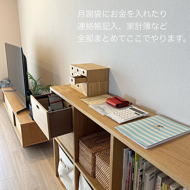MAYUの無印良品-無印良品 木製小物収納1段 約幅25.2ｘ奥行17ｘ高さ8.4cm 良品計画の家具・インテリア写真