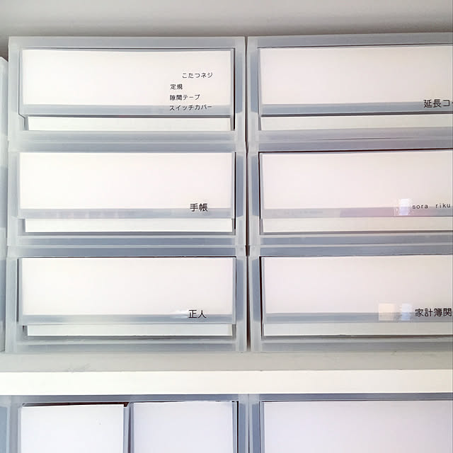 sorarikuの無印良品-無印良品　ポリプロピレンケース・引出式・浅型　（Ｖ）約幅２６×奥行３７×高さ１２ｃｍ　日本製の家具・インテリア写真