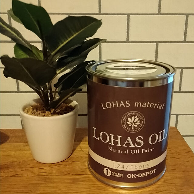 mizuのLOHAS material-国産自然塗料 LOHAS material（ロハスマテリアル） LOHAS OIL（ロハスオイル） カラー L24：エボニーの家具・インテリア写真