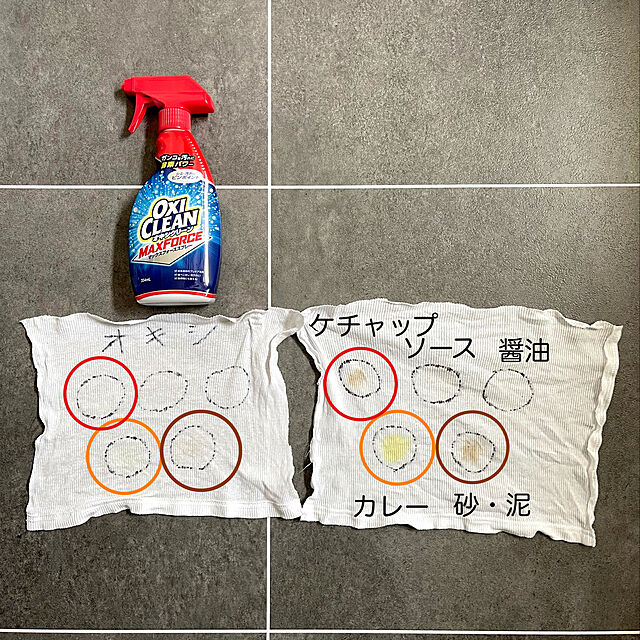 sora_no_ouchiのグラフィコ-オキシクリーン マックスフォース スプレー 354ml 酵素漂白剤 血液 油汚れ 泥汚れ シミ 食べこぼしの家具・インテリア写真
