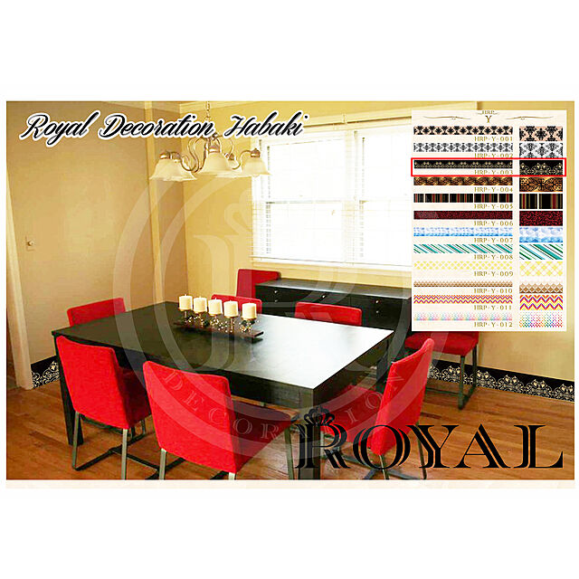 aisinroyal1111のROYAL-ロイヤルデコレーション巾木　PATTERN　Y　003の家具・インテリア写真