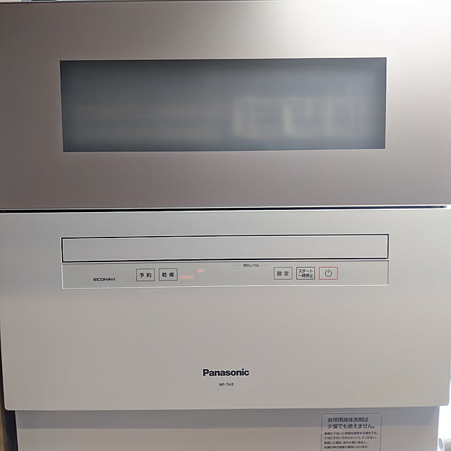 Panasonic NP-TH2-W 食洗器 5人用 高温除菌 - www.tigerwingz.com