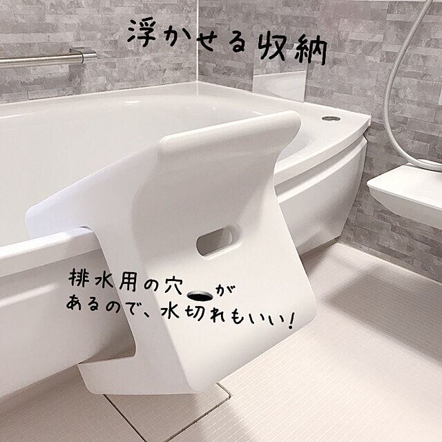 miyuの-風呂椅子 ヒューバス バススツール h30 座面高さ30cm 日本製 （ 風呂イス 風呂いす バスチェア 風呂 椅子 いす イス HUBATH バスチェアー お風呂椅子 お風呂イス 高さ 30cm 30 コの字 防カビ 滑り止め ）の家具・インテリア写真