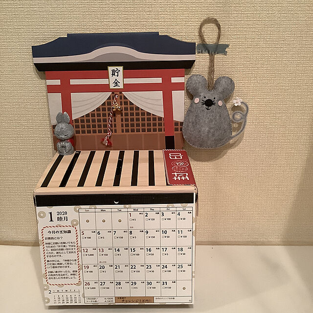 eighterの-お賽銭箱 壁掛けカレンダー 貯金箱 カレンダー 2020年 令和2年 5万円貯まる アルタの家具・インテリア写真