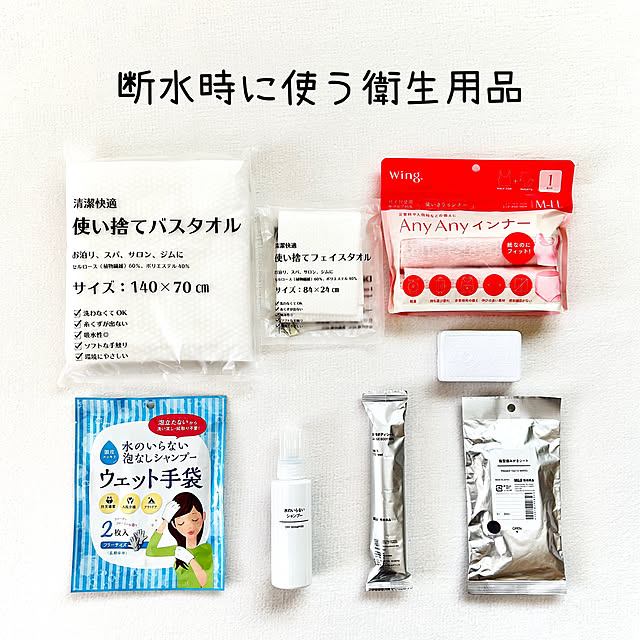 sumikoの-【メール便対象品】 ＜四国紙販売＞　水のいらない泡なしシャンプー ウェット手袋　3袋セット　防災 災害 避難所 手術 入院 在宅介護 キャンプ 登山 アウトドア 汗拭き 長期保存 保清　全国送料無料の家具・インテリア写真