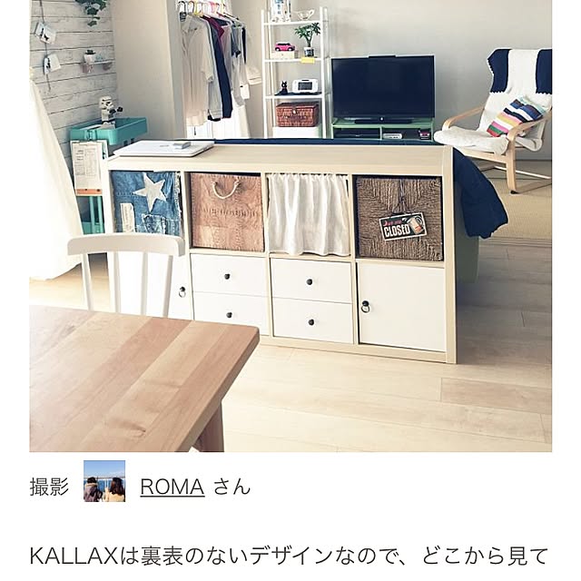 ROMAのIKEA-IKEA(イケア) PELLO 90160720 アームチェア, ホルムビー コットン ナチュラルの家具・インテリア写真